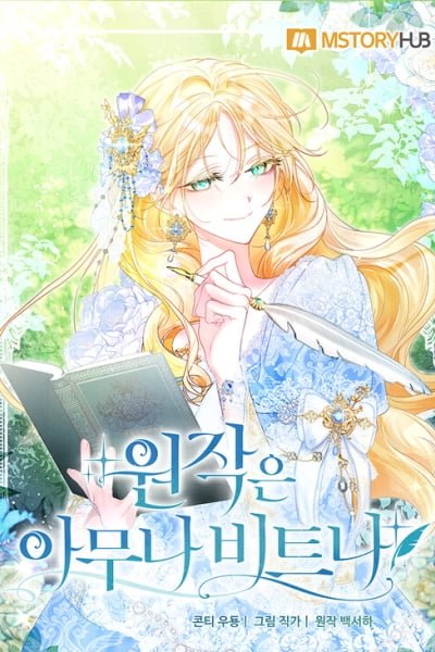 Anyone Can Beat the Original EN Cover Image
