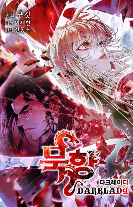 Dark Lady ES Cover Image