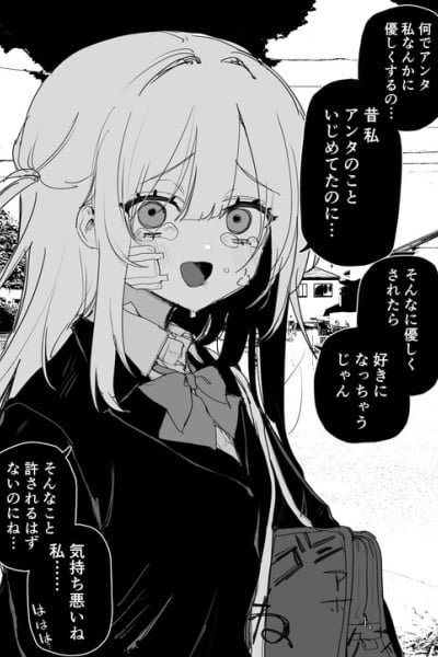 For the Sake of My Future Vengeance EN Cover Image