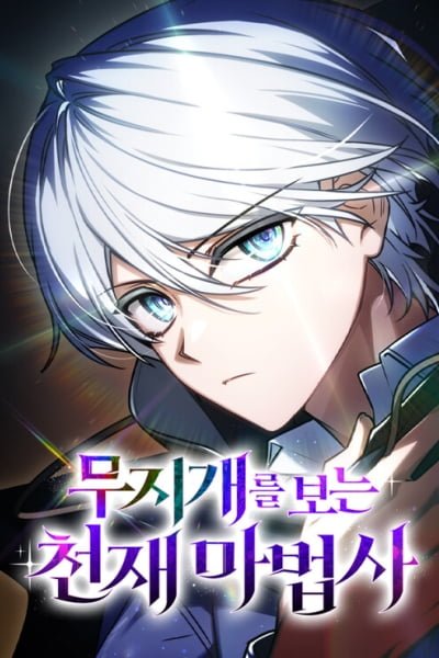 Genius Prismatic Mage Cover Image