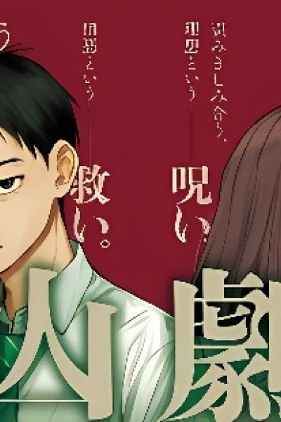 Haunted Peak EN Cover Image