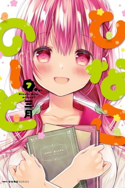 Hinako Note EN Cover Image