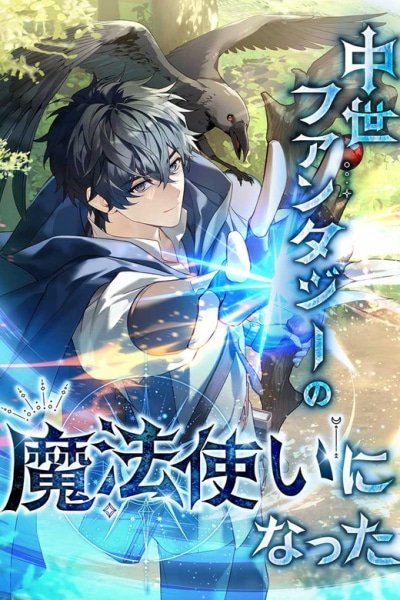 I Became a Mage in a Medieval Fantasy World EN Cover Image