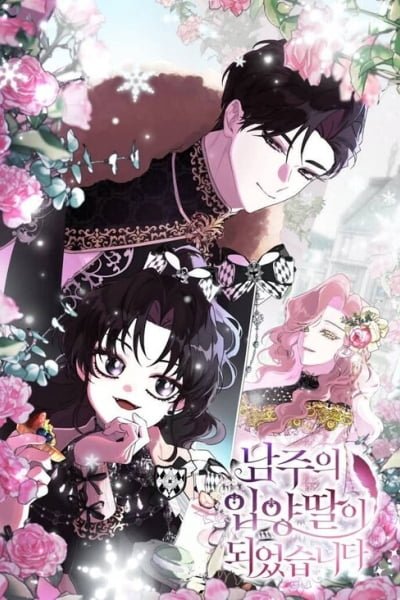 I Became the Male Lead’s Adopted Daughter EN Cover Image