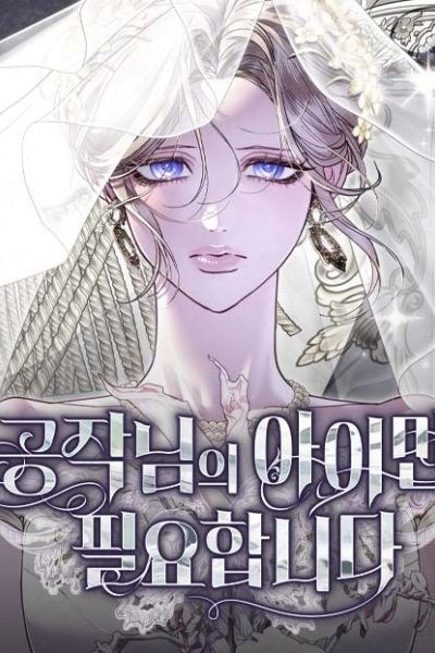 I Only Need the Duke’s Child EN Cover Image