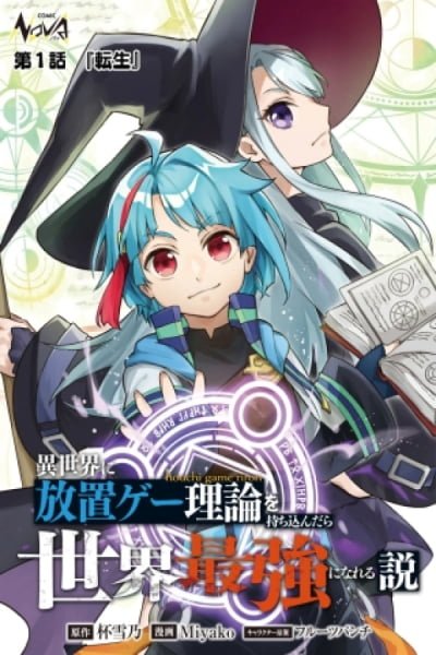 I Reincarnated Into Another World With the Theory of an Idle Game, Can I Become the Strongest EN Cover Image