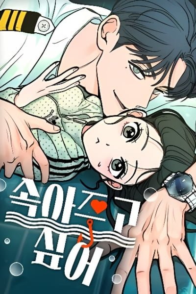 I Want To Be Fooled EN Cover Image