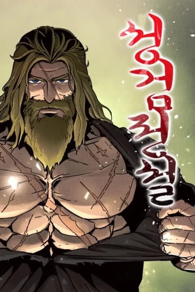 Legend Of The Holy Sword EN Cover Image