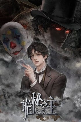 Lord of the Mysteries EN Cover Image