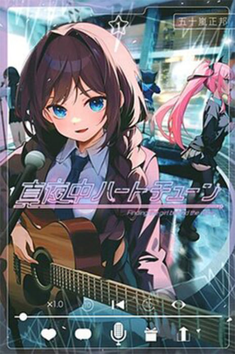 Mayonaka Heart Tune ES Cover Image