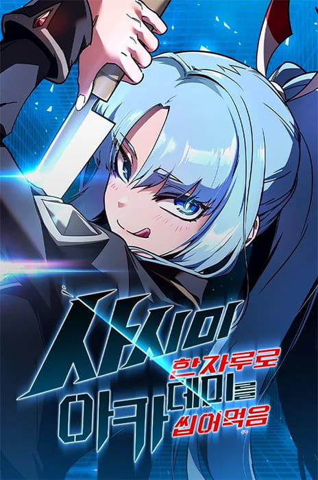 Me hice cargo de la Academia con un solo cuchillo de sashimi ES Cover Image