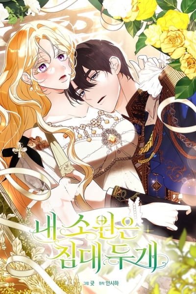 My Wish Is Two Separate Beds EN Cover Image