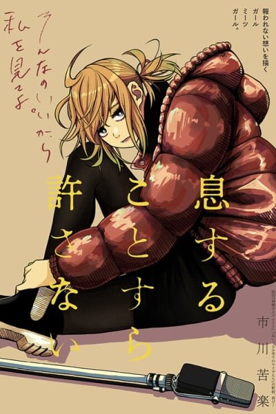 Not Allowed To Even Breathe EN Cover Image