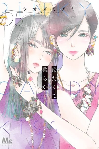 Pink Candy Kiss Cover Image