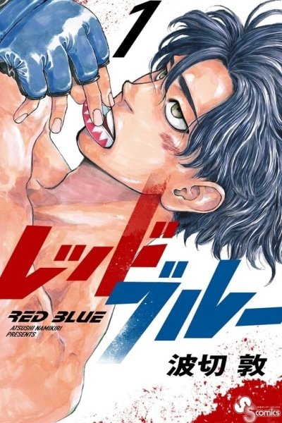 Red Blue EN Cover Image