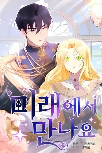 See You in the Future EN Cover Image