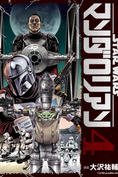 Star Wars_ The Mandalorian EN Cover Image