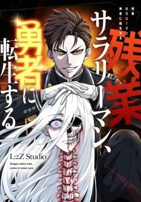 Starting Off By Surrendering to the Demon Lord EN Cover Image