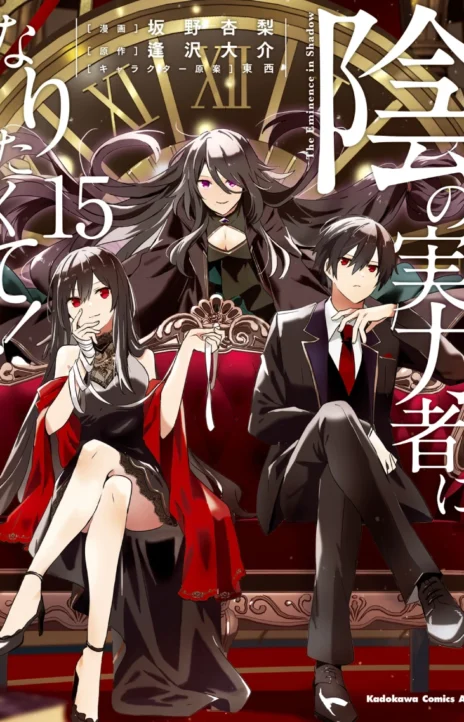 The Eminence in Shadow ES Cover Image