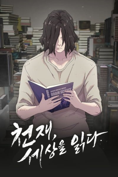 The Genius Who Sees Through the World EN Cover Image