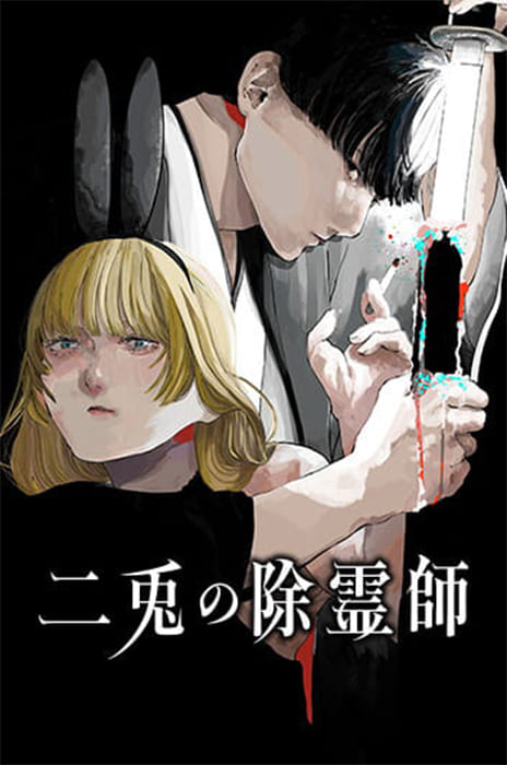 The Nito Exorcists FR Cover Image