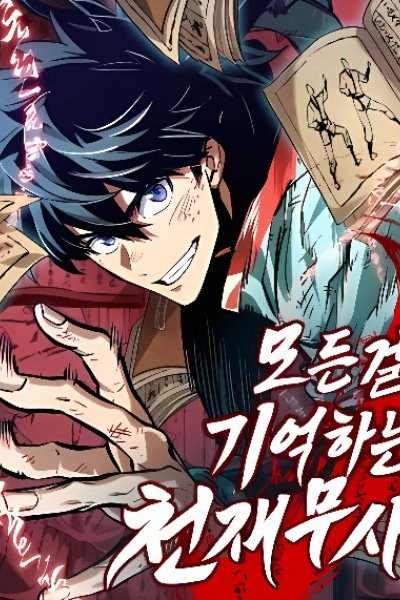 The Unforgettable Genius Martial Artist EN Cover Image
