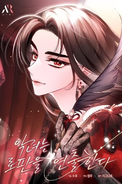 The Villainess Directs a Romance Fantasy EN Cover Image
