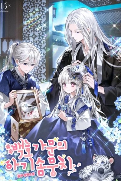 The White Tiger Clan’s Baby Fluffball EN Cover Image
