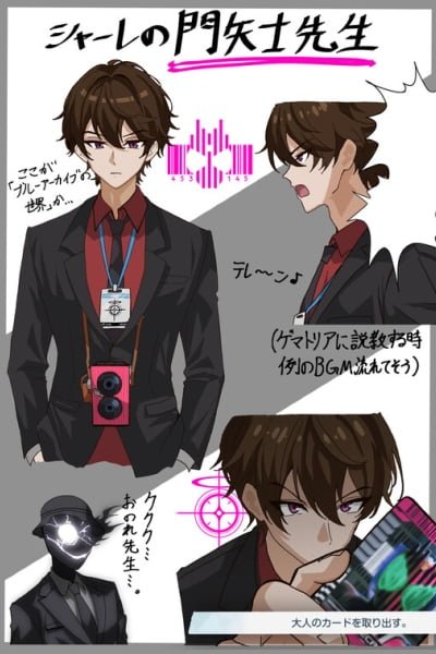 The concept of Tsukasa Kadoya-sensei's Schale Cover Image