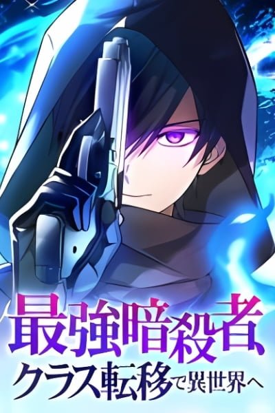 The strongest assassin gets transferred to another world with his whole class EN Cover Image