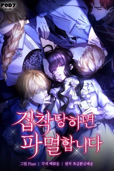 Their Obsession Will Ruin Me Cover Image