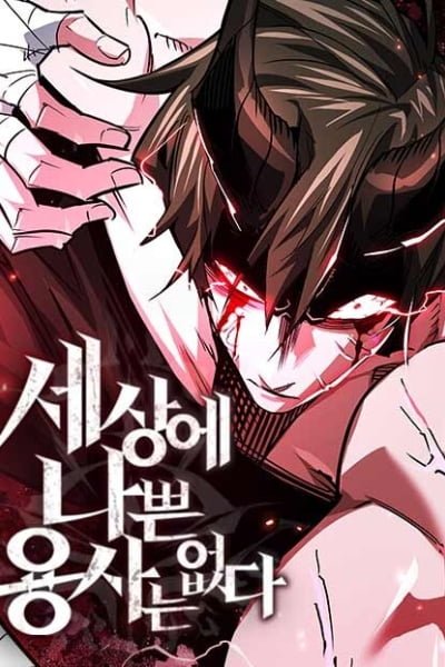 There’s No Such Thing as a Bad Hero in the World Cover Image