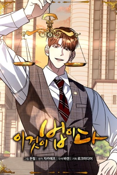 This is the Law EN Cover Image