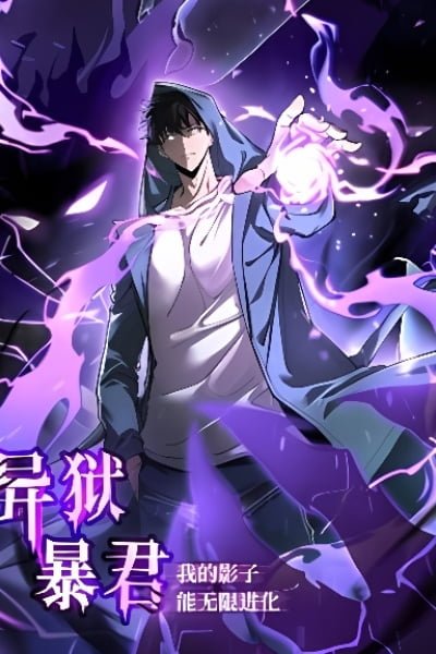 Tyrant of the Otherworldly Hell_ My Shadow Can Evolve Infinitely EN Cover Image