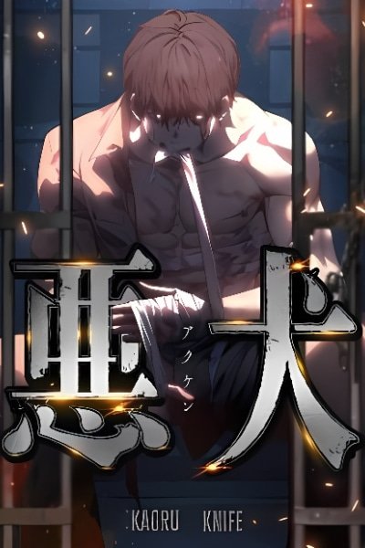 Vicious Dog EN Cover Image