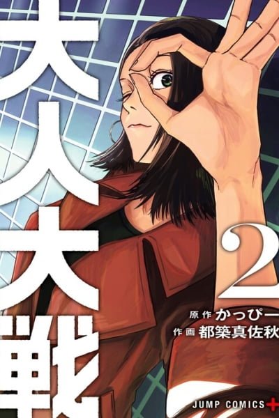 War of the Adults EN Cover Image