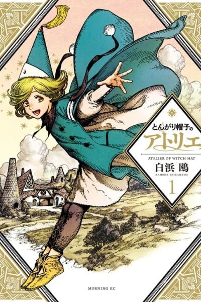 El atelier de sombreros de mago ES Cover Image
