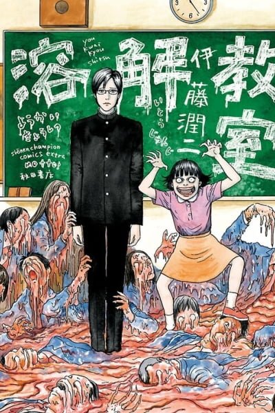 Youkai Kyoushitsu EN Cover Image