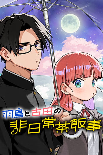 la ordinariamente extraordinaria vida de hatori y furuta ES Cover Image