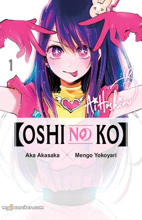 Oshi No Ko FR Cover Image